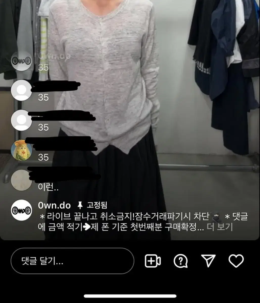 온도 빈티지 가디건